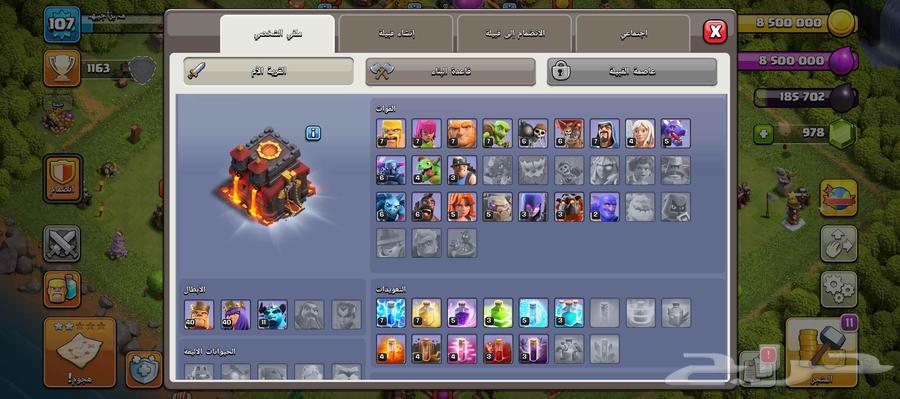 قريه كلاش اوف كلانس64420081415299112