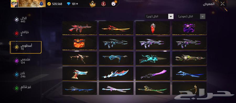 حساب ناري مستوي 7264421201547394114