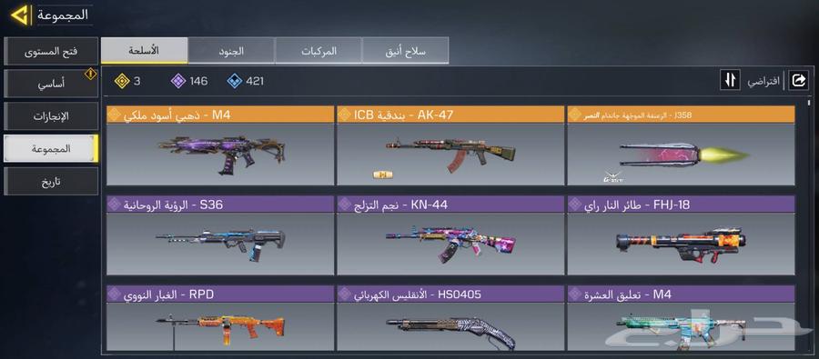 حساب call of Duty للبيع64423166821506111