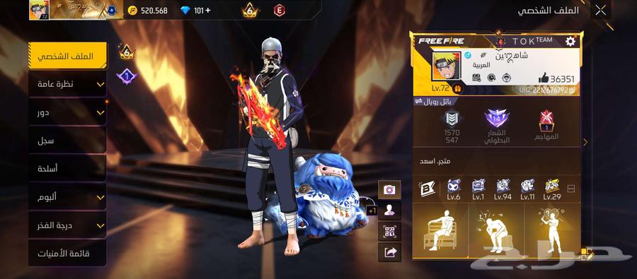 حساب ناري مستوي 7264421201547394111