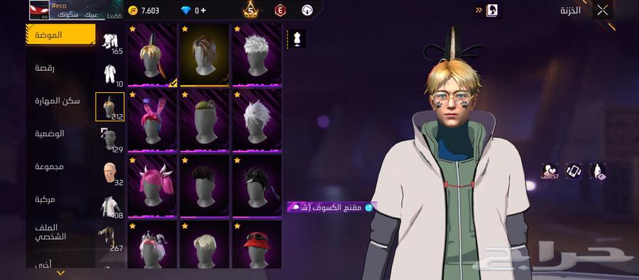 حساب فري فاير للبيع64422881228161113