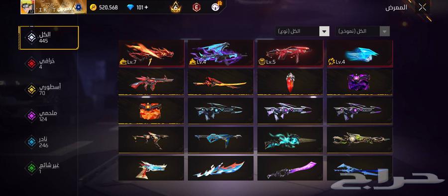 حساب ناري مستوي 7264421201547394113