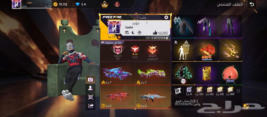 حساب فري فاير ب 300 دولار قابل للمناقشه64422421459714110