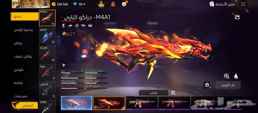 حساب ناري مستوي 7264421201547394112