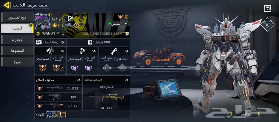 حساب call of Duty للبيع64423166821506110