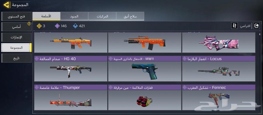 حساب call of Duty للبيع64423166821506112