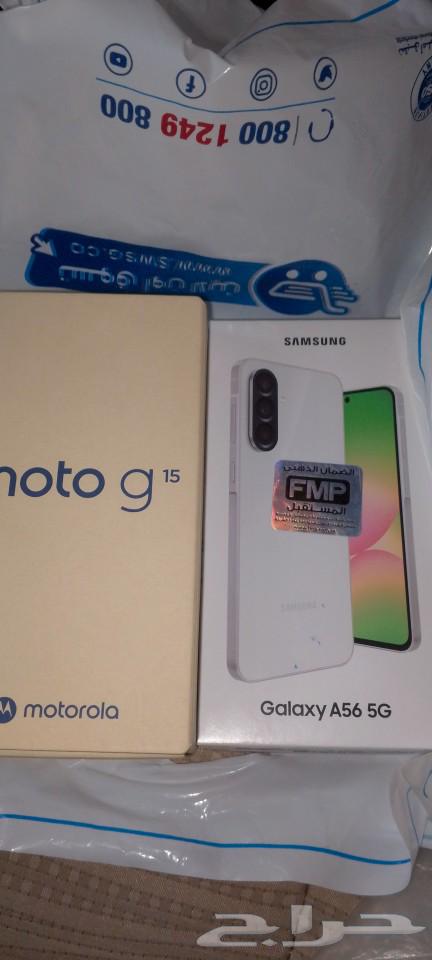 عدد اثنين جوال سامسونج اي 56 موتوريلا جي15 ذاكرة 25664425690696706110