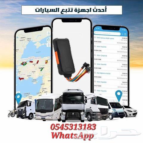 جهاز تتبع المركبات...64582020926081110
