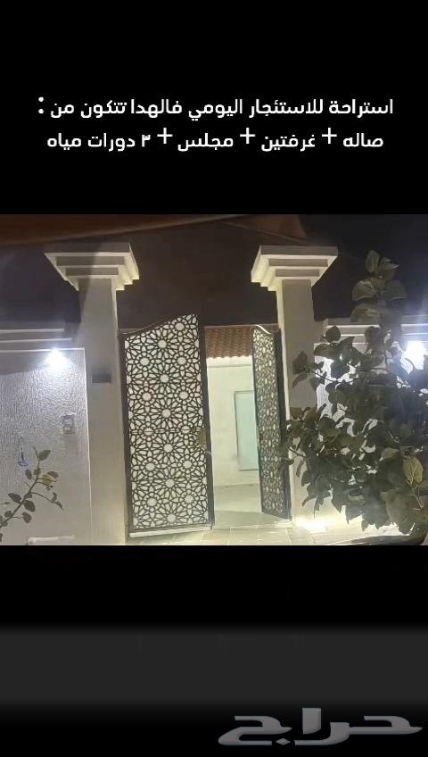 Spacious and clean daily rental rest house in Al Hada at a very reasonable price64141834012545110