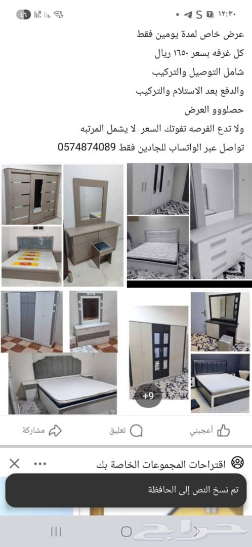 غرف نوم جديدة مع التوصيل والتركيب64424388376833113