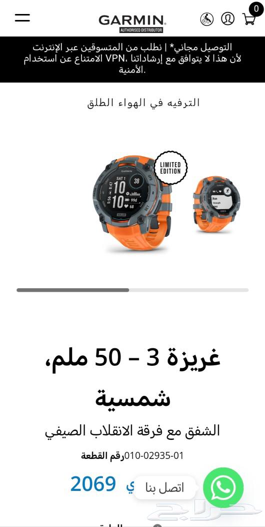 Garmin Instinct 3 50 mm Solar64423502449666110