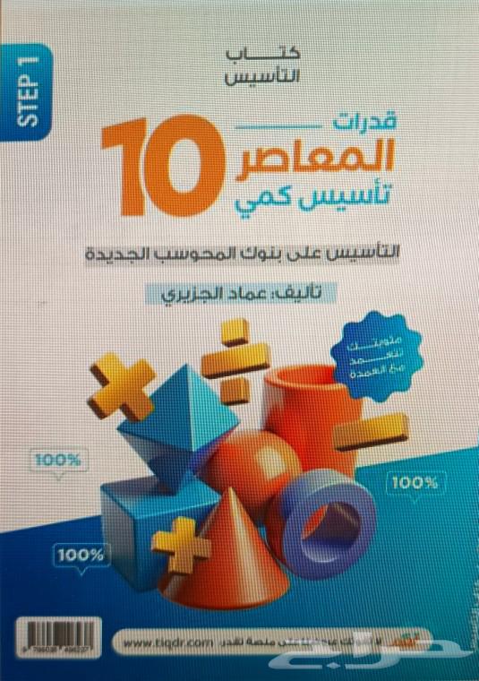 المعاصر 10 في القدرات جديد بتغليف المطابع64424692797315110