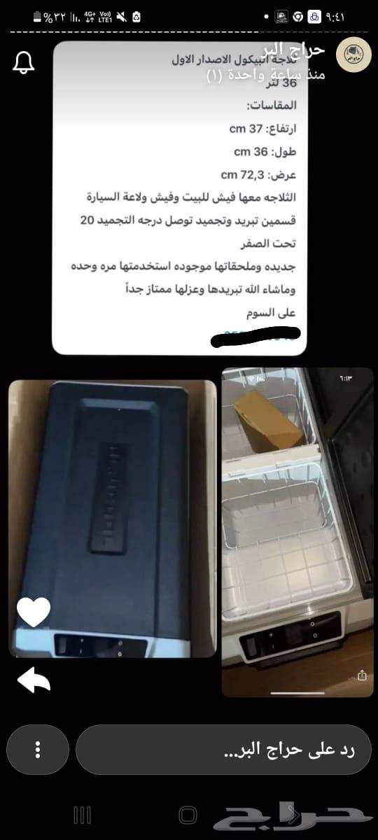 ثلاجه البيكول64426134297986110