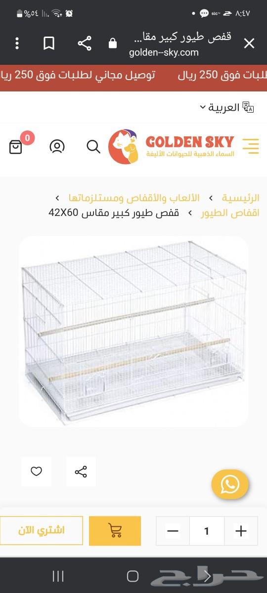 بيع اقفاص وبيع صفاية حب64420851122819112