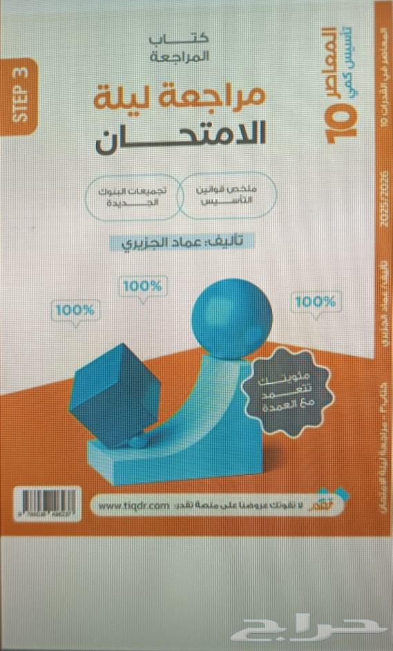 المعاصر 10 في القدرات جديد بتغليف المطابع64424692797315111