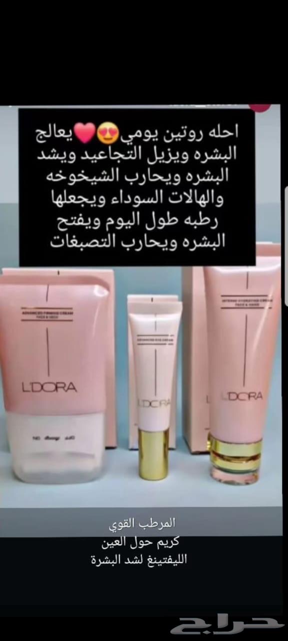 كريمات وأشياء طبيعية من شركه لادورا  شركة فرنسية64423971382658112