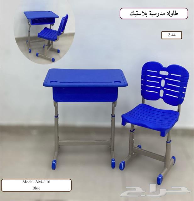 طاولة وكراسي مدرسية مستلزمات مدارس64419591877121113