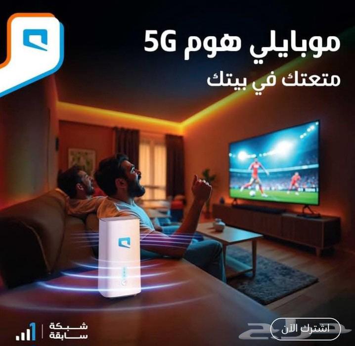 فاتوره 230 نت مفتوح يدعم 40 جوال عندك تجربه لي جهاز 48 ساعه64422694398723111