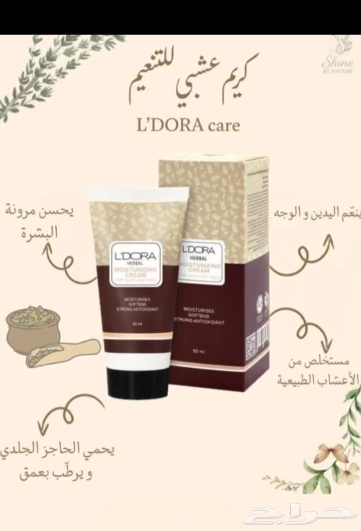 كريمات وأشياء طبيعية من شركه لادورا  شركة فرنسية64423971382658111