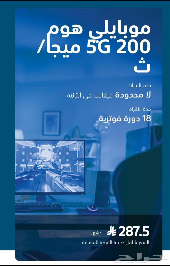 فاتوره 230 نت مفتوح يدعم 40 جوال عندك تجربه لي جهاز 48 ساعه64422694398723113
