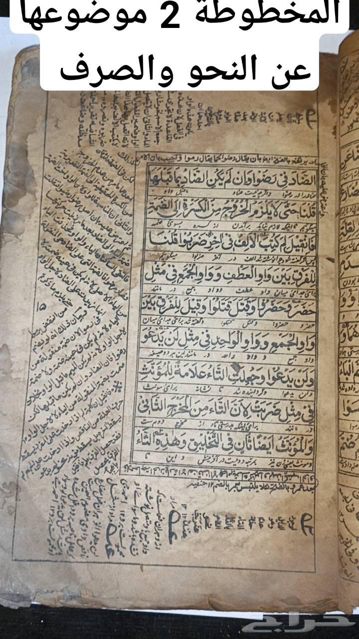 عدد 3 مخطوطات قديمة جدا واثرية64423984706307114