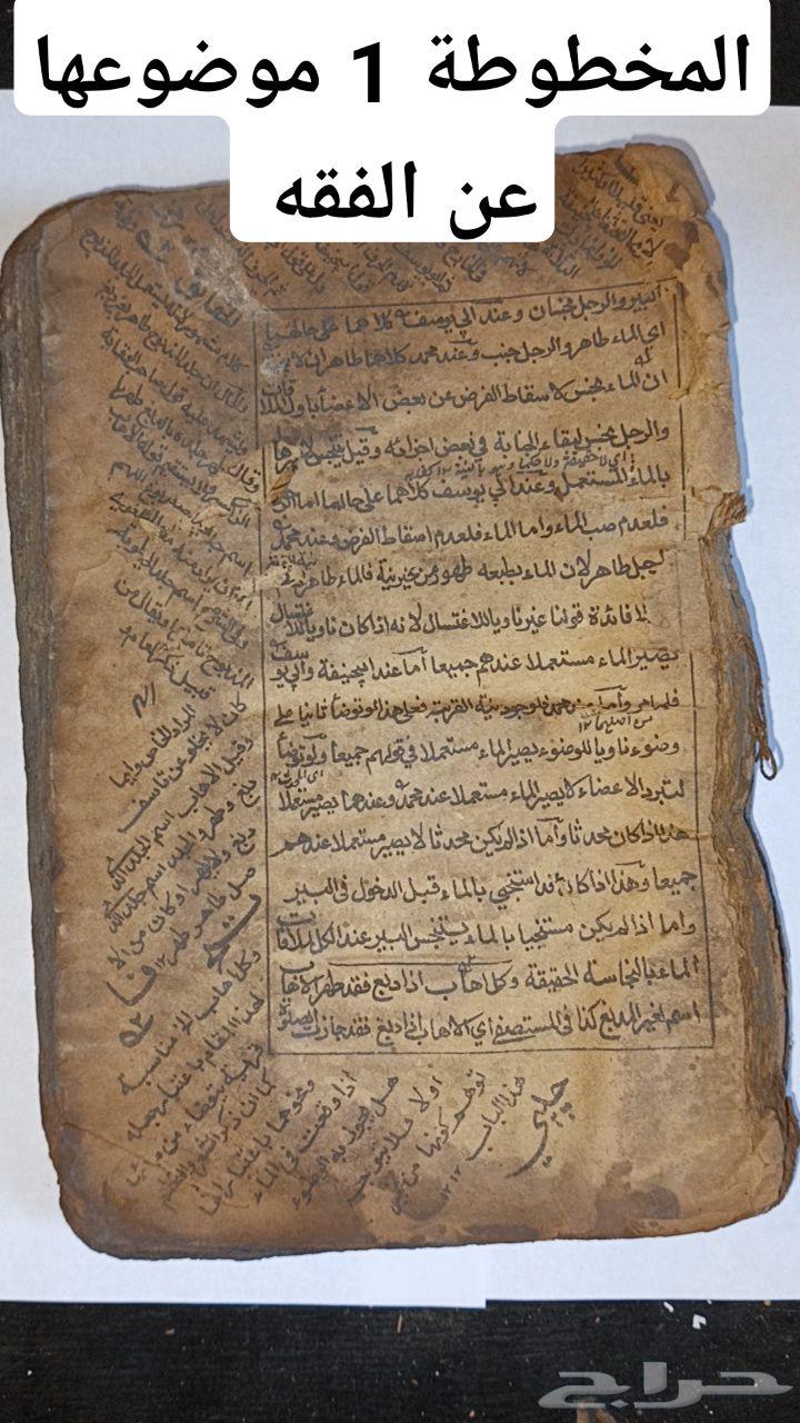عدد 3 مخطوطات قديمة جدا واثرية64423984706307110
