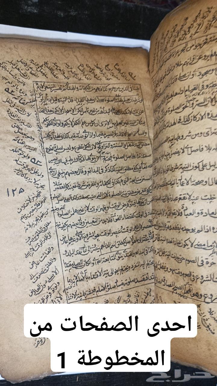 عدد 3 مخطوطات قديمة جدا واثرية64423984706307111