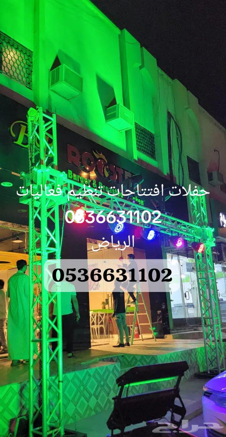 تاجير ايجار اجهزه اليوم الوطني64419591836802112