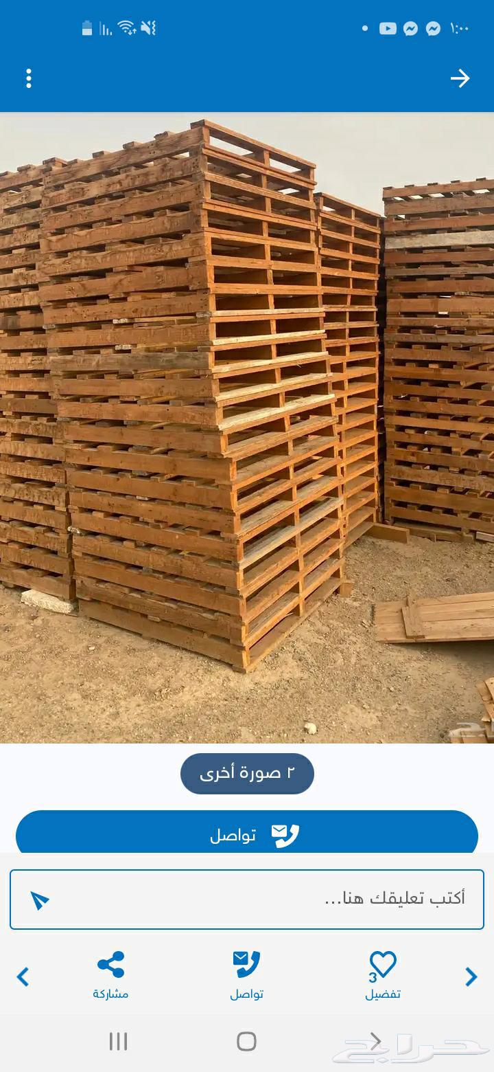 طبالي خشب64423810881027110