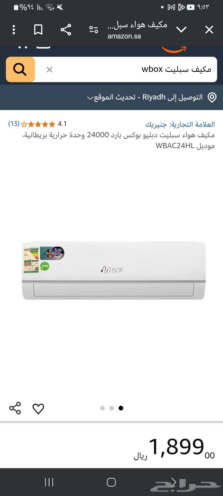 مكيف سبليت من شركة wbox64424815779715114