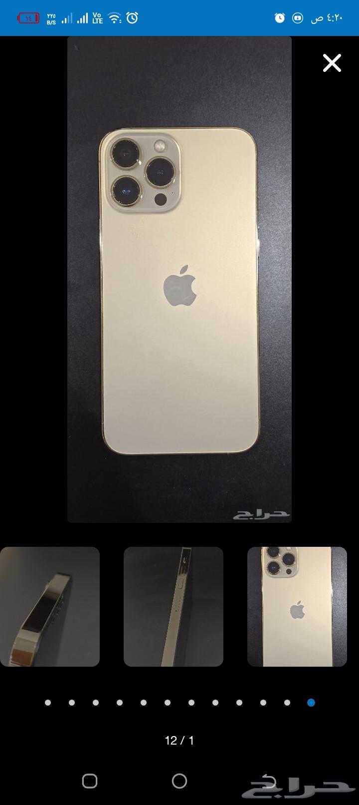 ايفون 13 وا ايفون 1464420135561347113