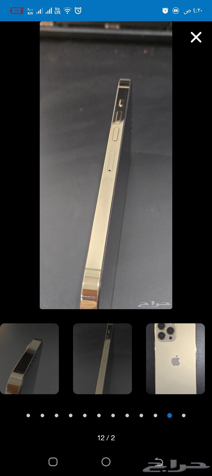 ايفون 13 وا ايفون 1464420135561347114