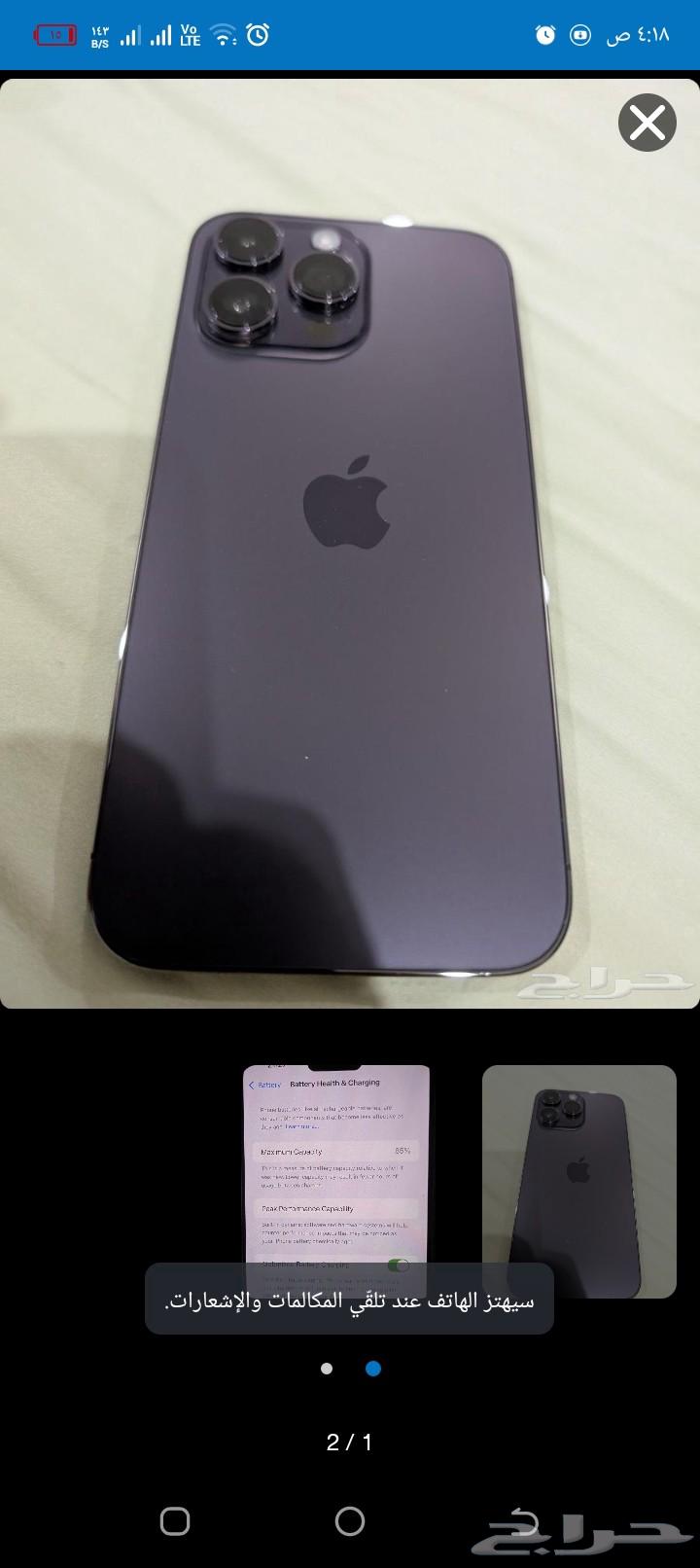 ايفون 13 وا ايفون 1464420135561347112
