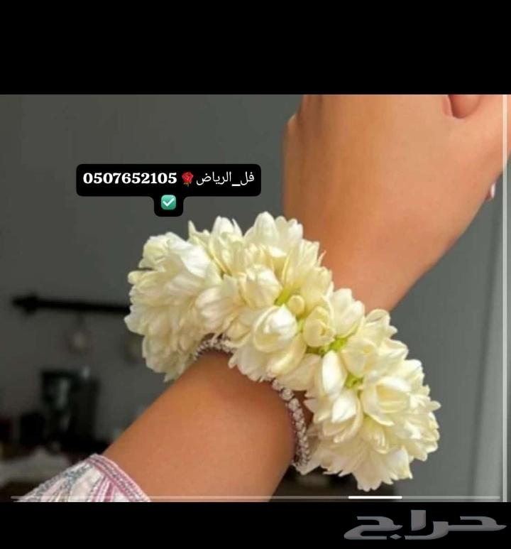 توزيعات_اساور_فل_يوم_الوطني عرض خاص64419481692674113