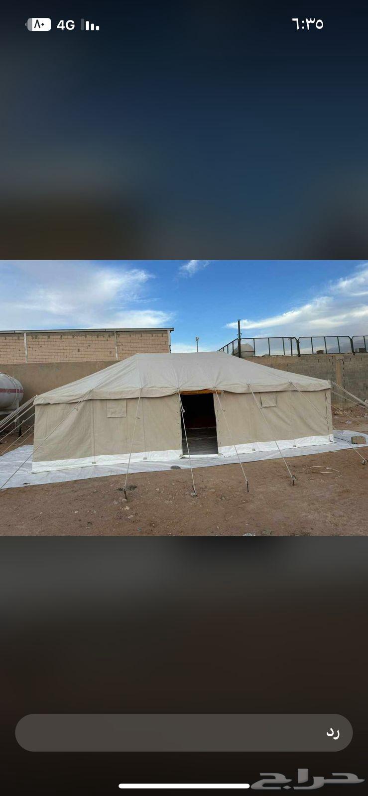 خيمت نجد64422205327234112