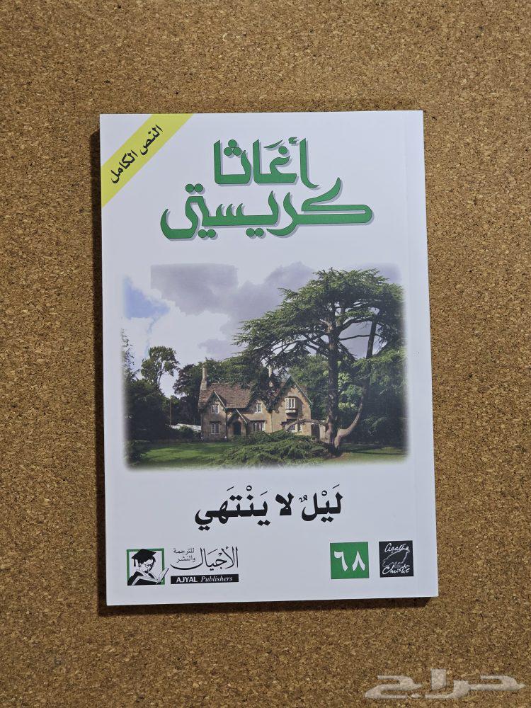 روايات اغاثا كريستي 10 كتب64425542966273110