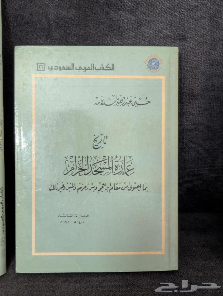 تاريخ عمارة المسجد الحرام64423198706562110