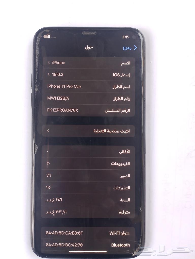 ايفون 11 برو ماكس64423381923074113