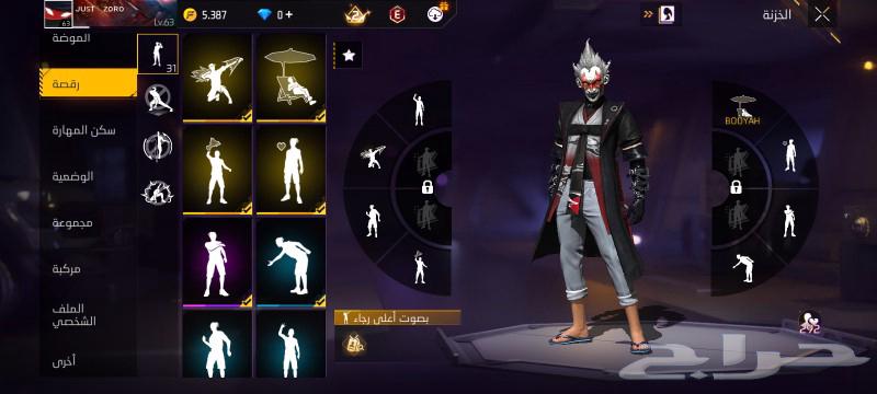 حساب فري فاير64423070555138114