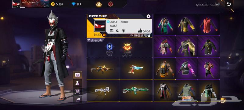 حساب فري فاير64423070555138110