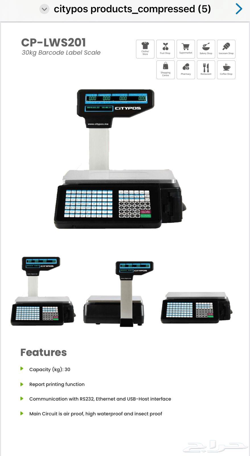 اجهزة كاشير  برامج نقاط البيع64421418560514113