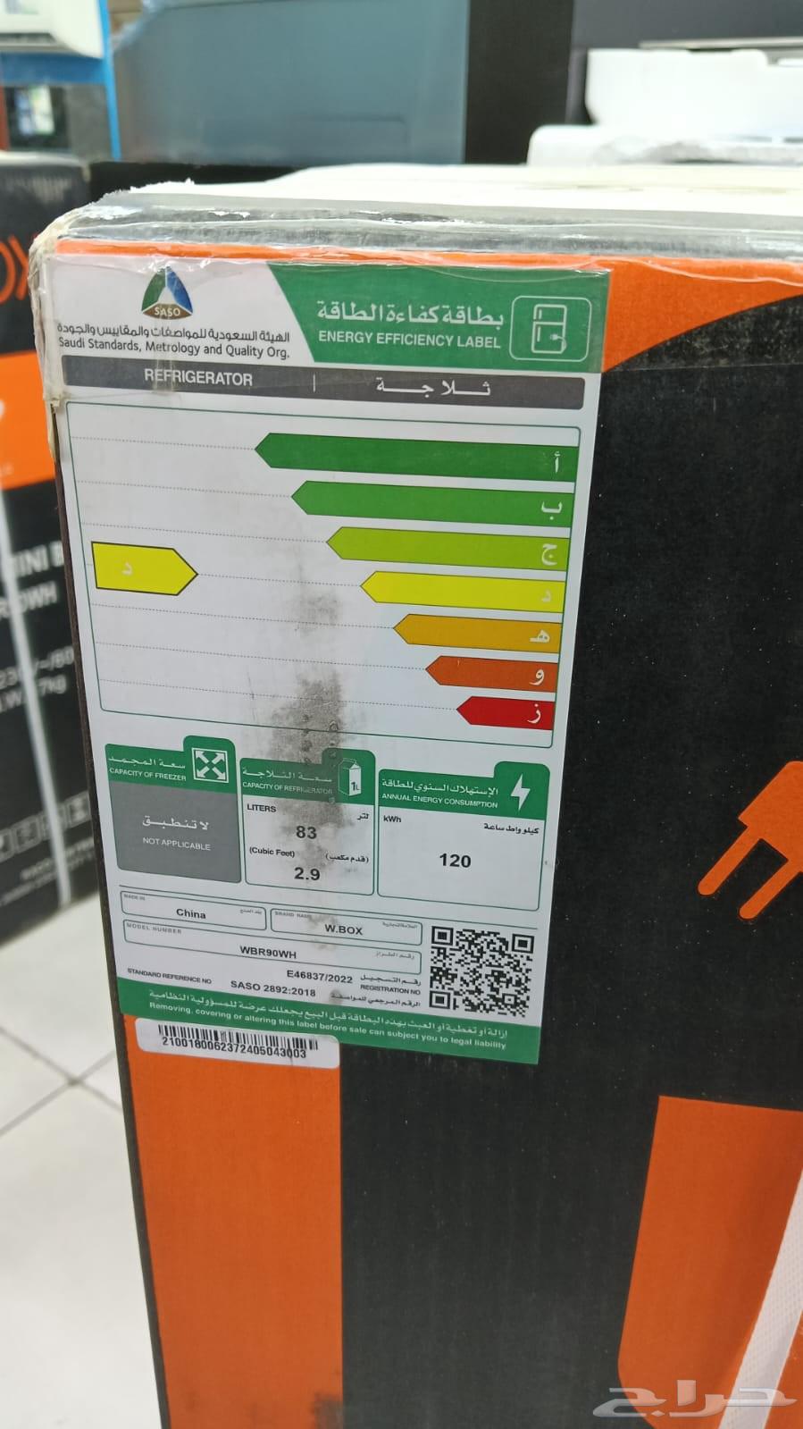 Limited quantity silver W.BOX small refrigerator offers and discounts64425610301825113