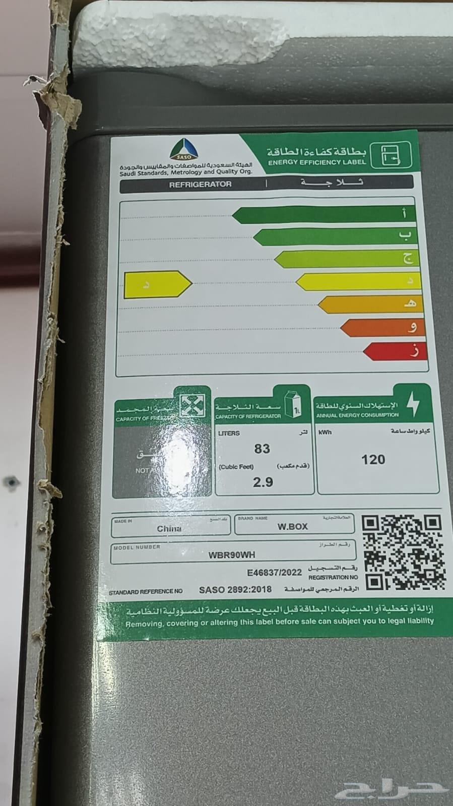 Limited quantity silver W.BOX small refrigerator offers and discounts64425610301825110