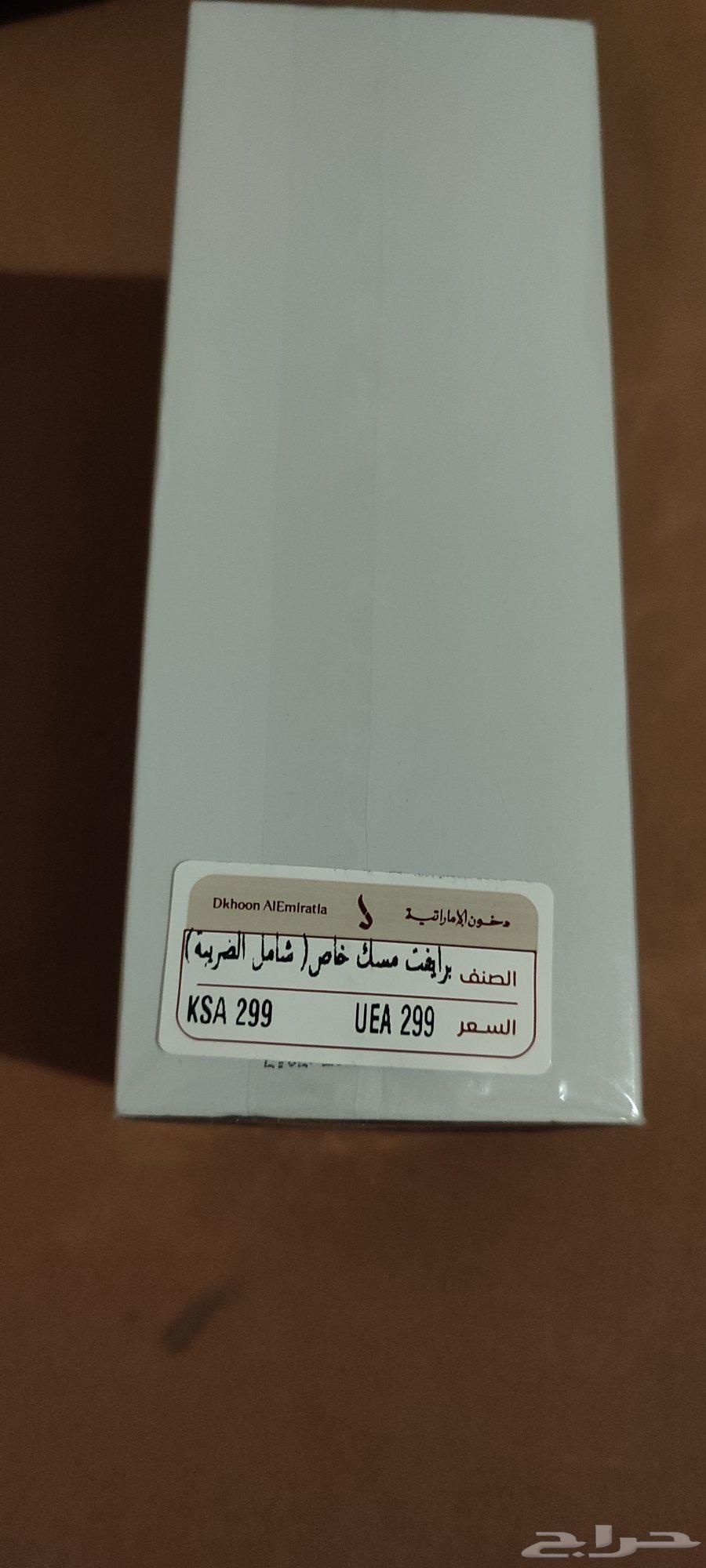 عطر برايفا مسك من دخون العود للبيع 250 ريال64419851640451111