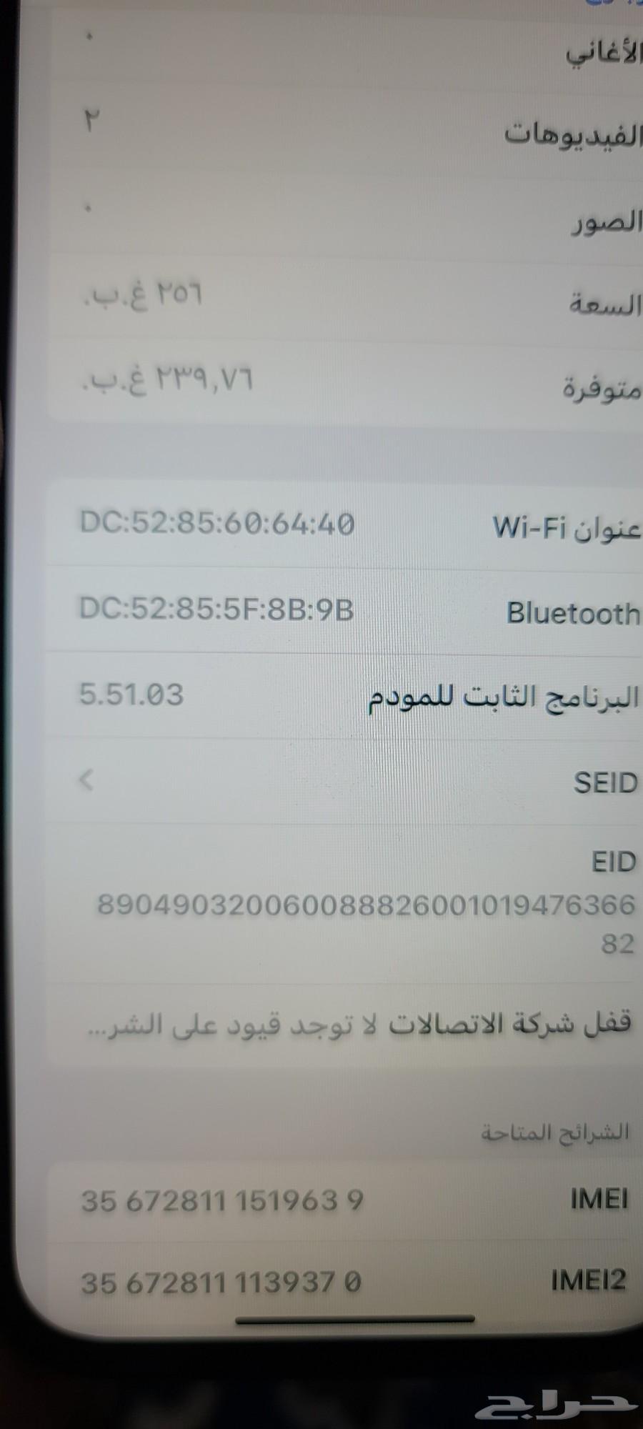 ايفون 12 برو ماكس 256 تم البيع64422928996098114