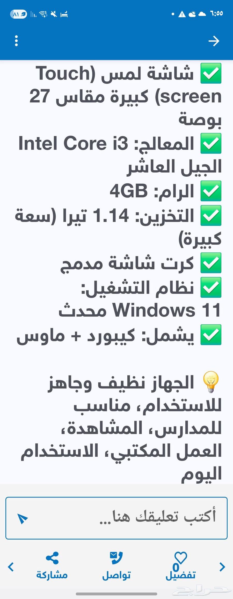 كمبيوتر للبيع Lenovo64419171731459111