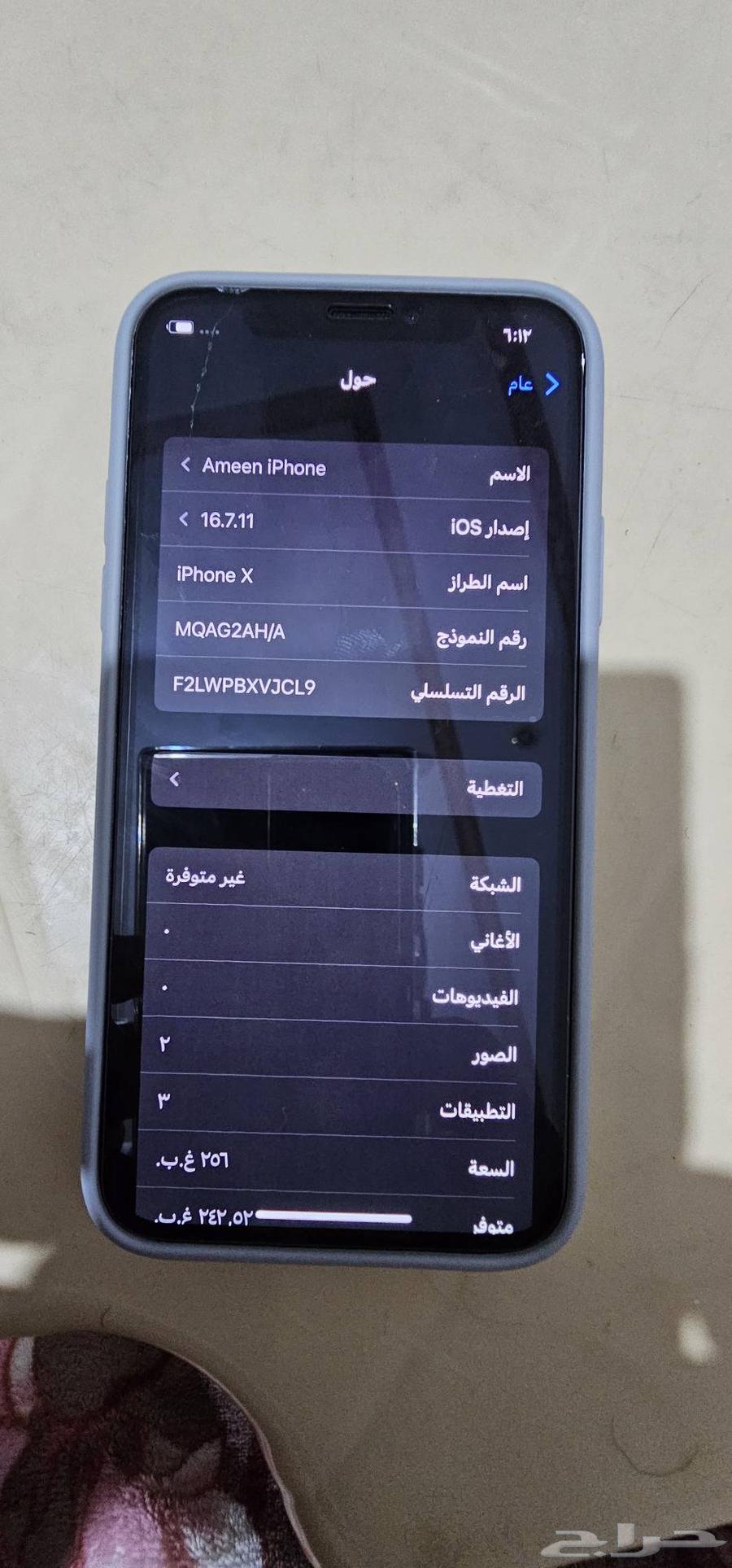 iPhone x764420391415427114