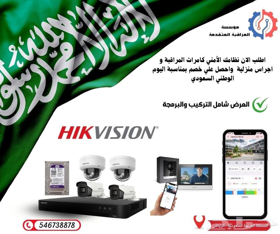 National Day Offers: Surveillance Cameras and Intercom Systems64421838671874110