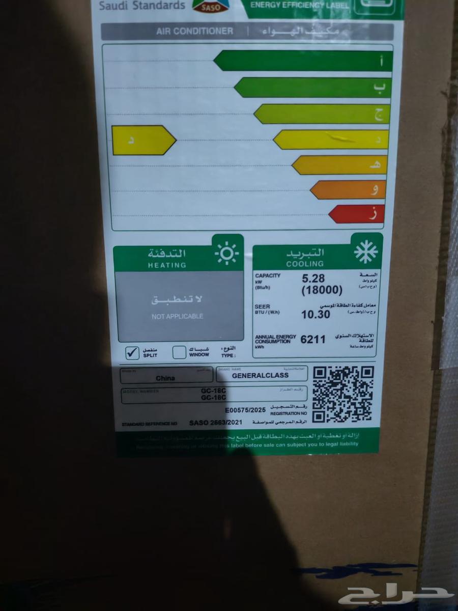 TCL, General, and W Box Air Conditioners Best Price in Riyadh Split and Window64421648725634112