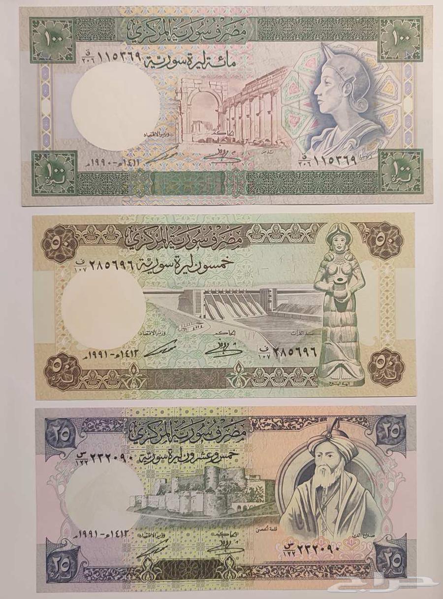 عملات قديمه سوريا إصدار 1990 و 1991 ميلادي64420337299843110